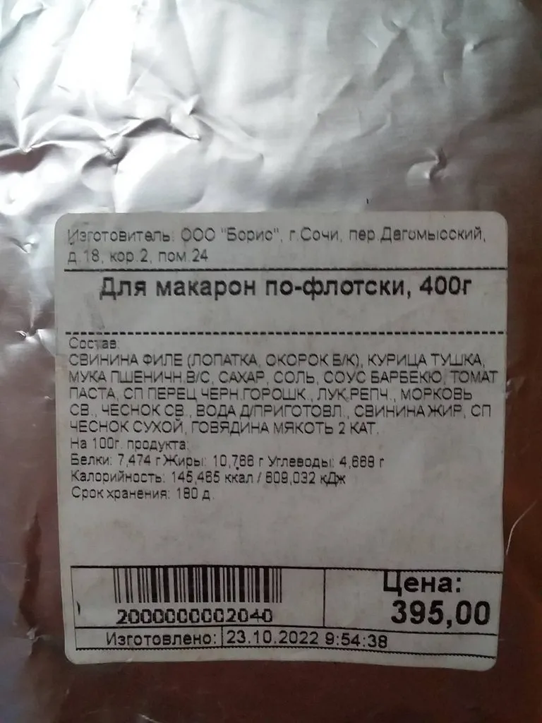 Где, что и когда купить в Москве