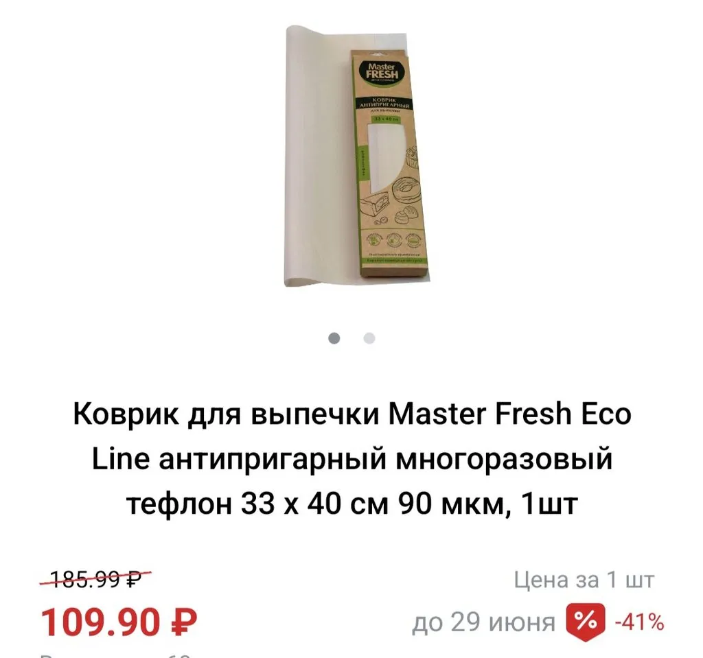 Где, что и когда купить в Москве