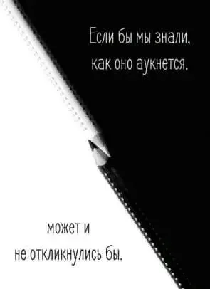 Лаконичная мудрость