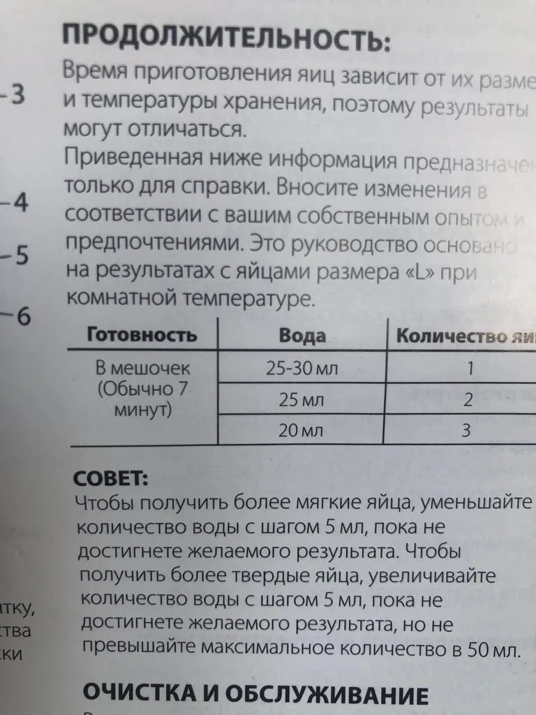Яйцеварка