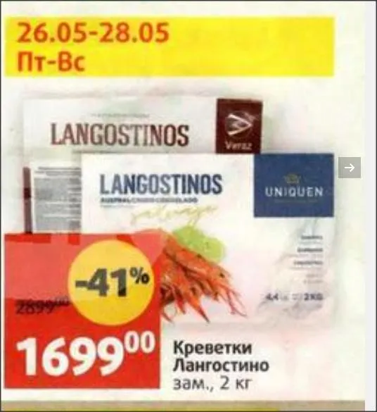 Где, что и когда купить в Москве