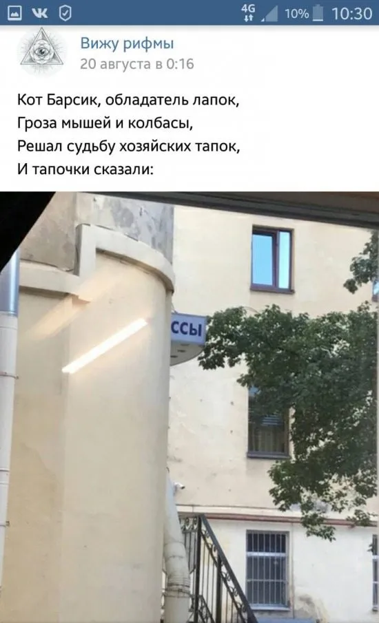 Всюду рифмы