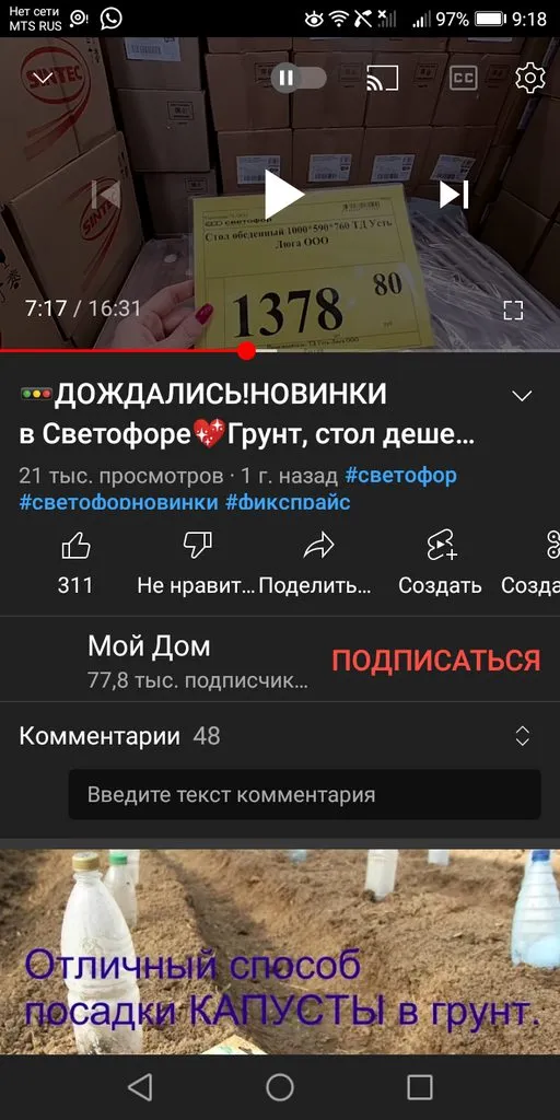 Tapтaлeтки & Ко