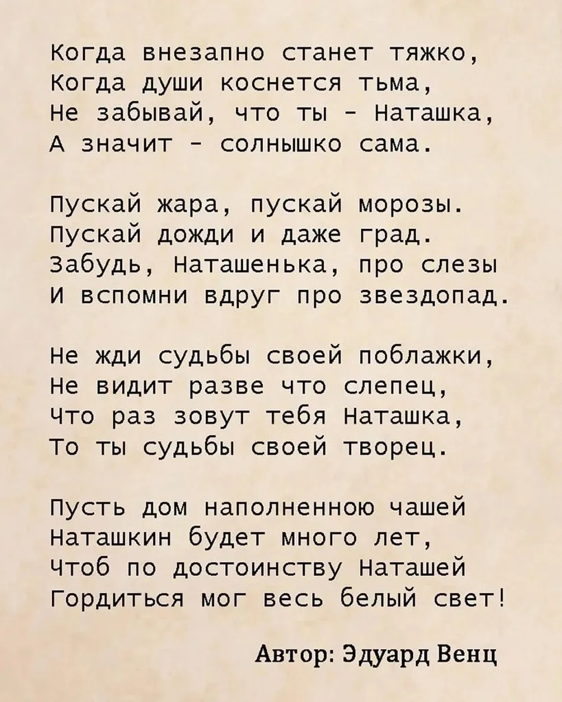 Возрадуйся, душа моя