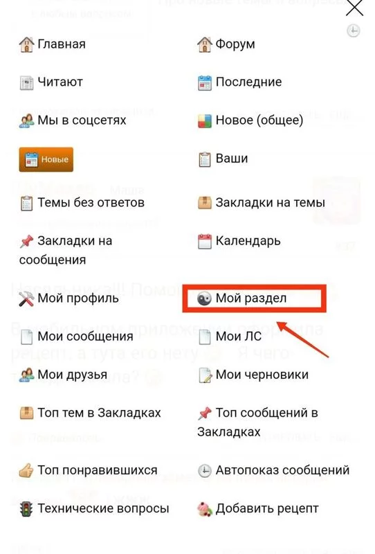 Как опубликовать рецепт?