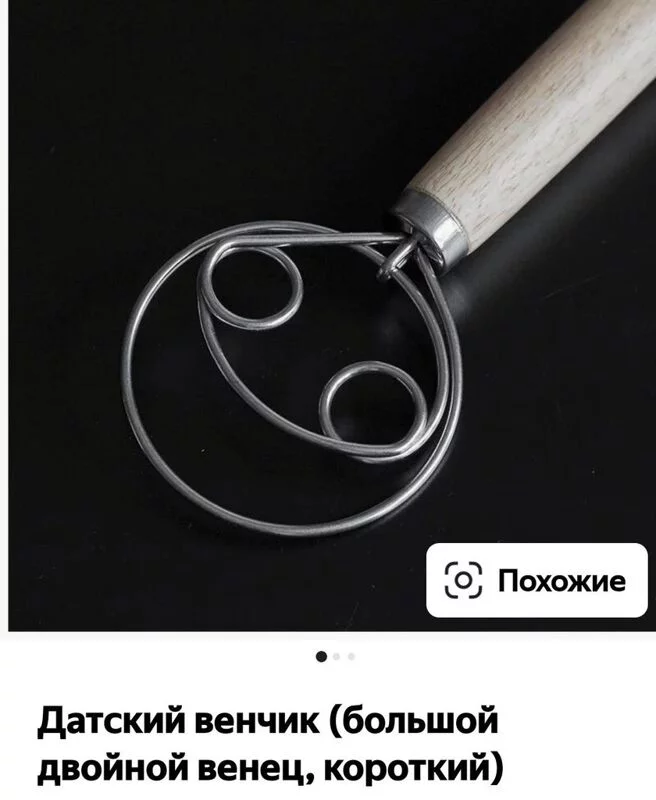 Датский венчик