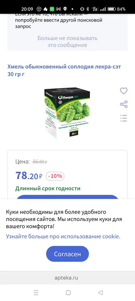 «Вечные дрожжи», картофельно-хмелевые  (Закваска без муки). Рецепты выпечки.