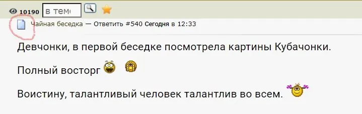 Чайная беседка