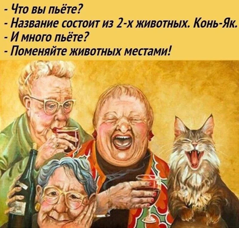 Посмеялся сам - поделись с другом!!!