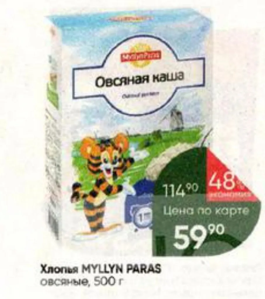 Где, что и когда купить в Москве