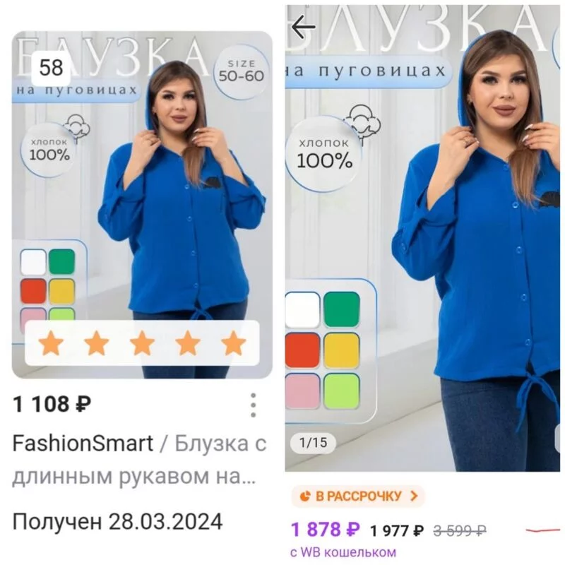 Кто имеет опыт покупки товаров на Wildberries?