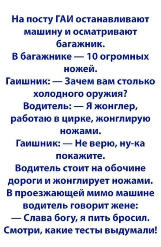 Посмеялся сам - поделись с другом!!!