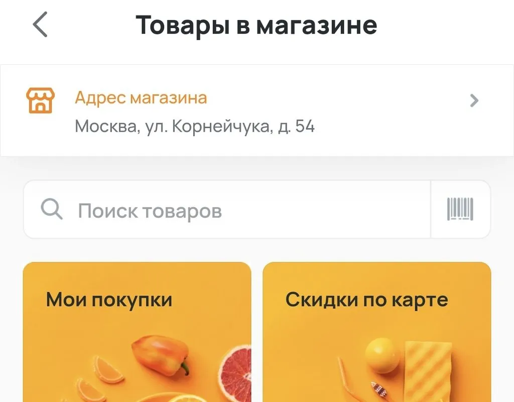 Где, что и когда купить в Москве