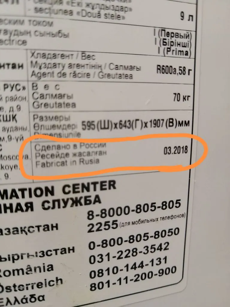 Выбор холодильника