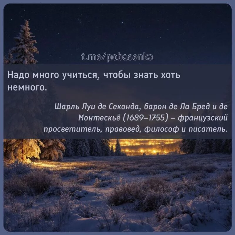 «Надо много учиться, чтобы знать хоть...» height="550" width="550"