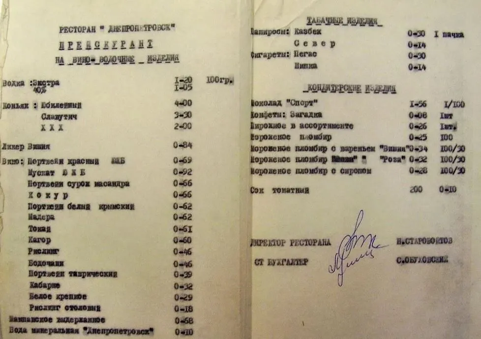 Назад в ХХ век... Вспомнить всё!