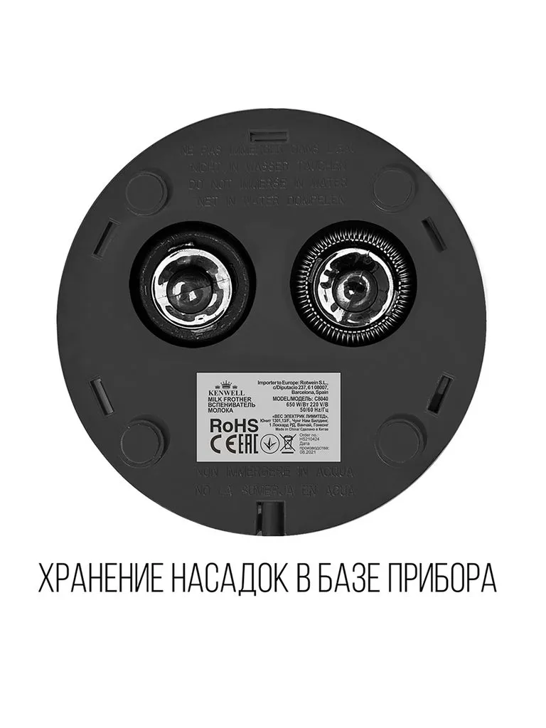 Вспениватель молока Kenwell C8040