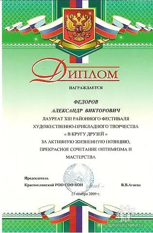 Резьба по дереву