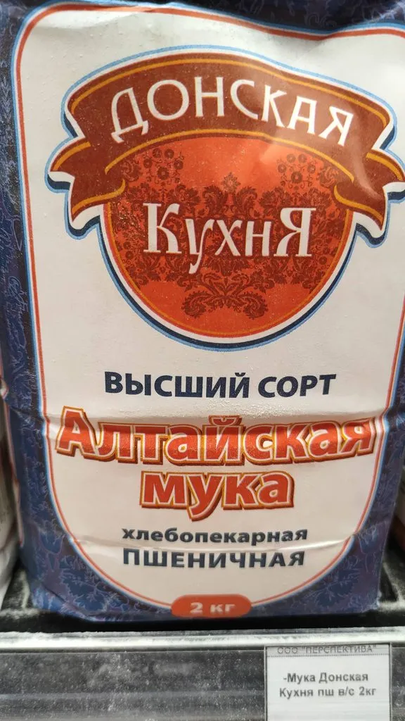 Мука пшеничная в России, виды, сорта, свойства