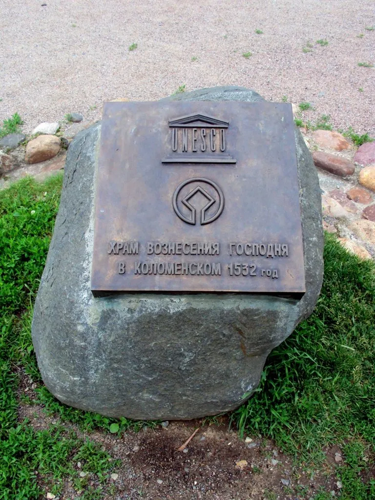 Коломенское
