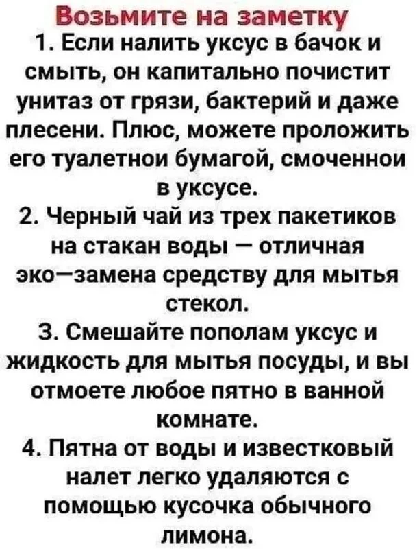 Домашняя инфографика