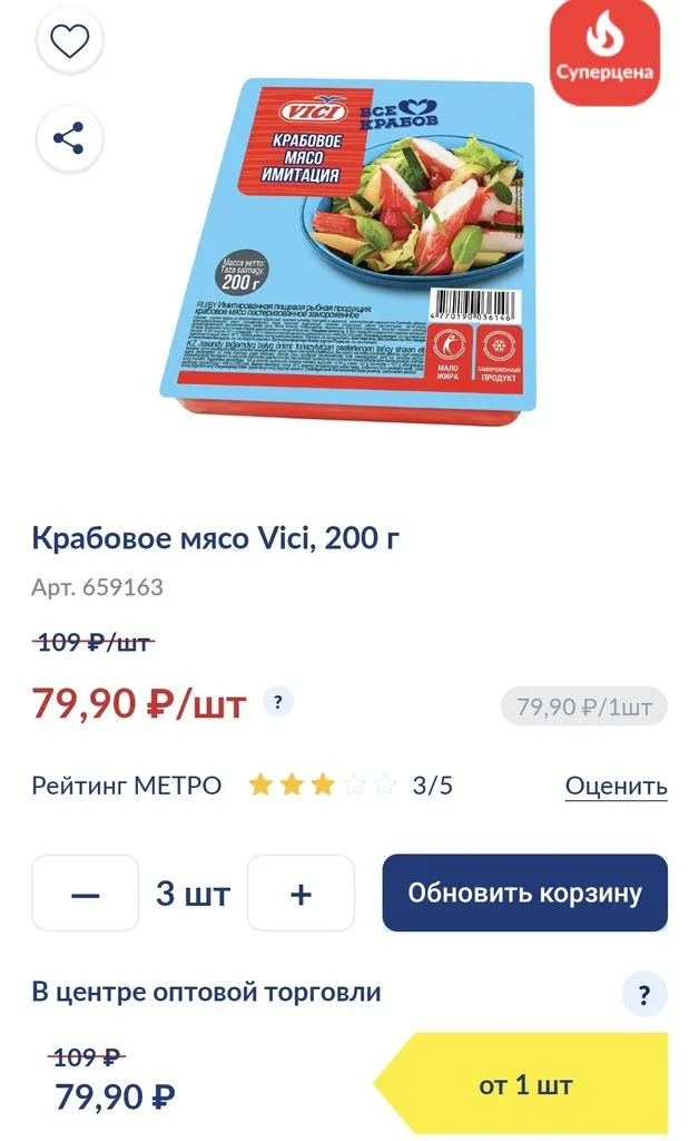 Где, что и когда купить в Москве