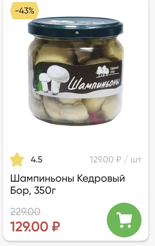 Где, что и когда купить в Москве