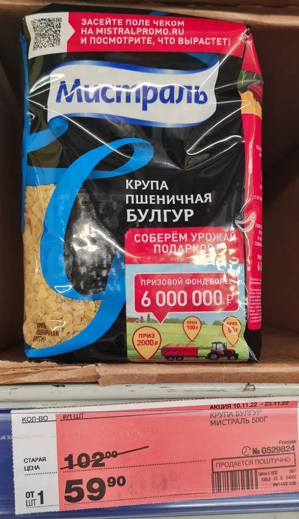 Где, что и когда купить в Москве