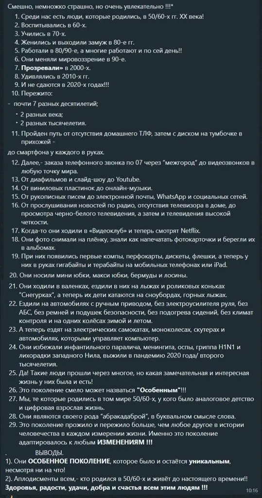Назад в ХХ век... Вспомнить всё!