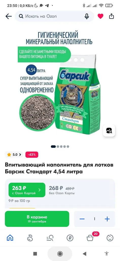 Кто имеет опыт покупки товаров на Wildberries?