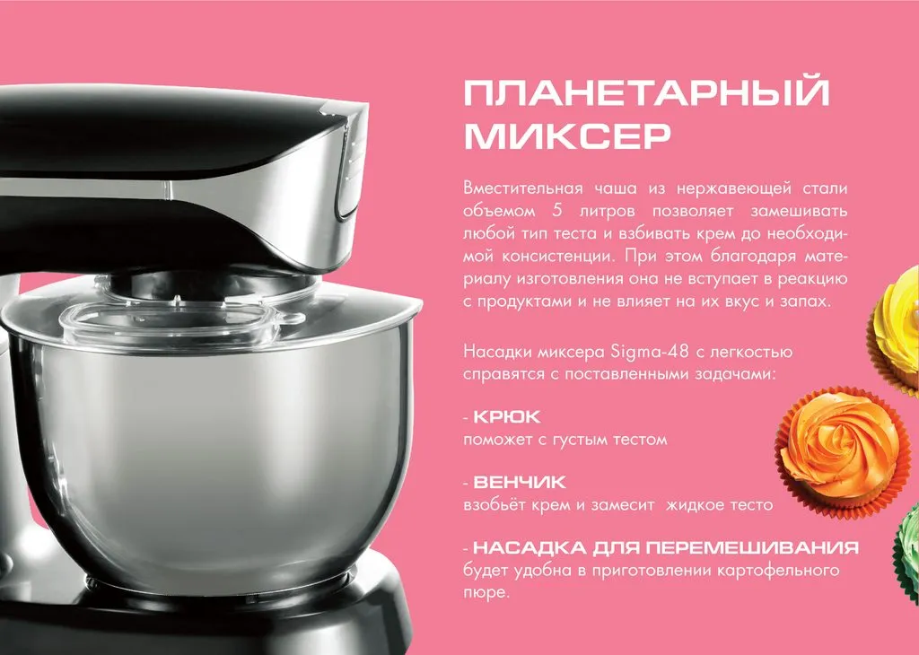 Кухонный комбайн 3 в 1 Endever Sigma-48