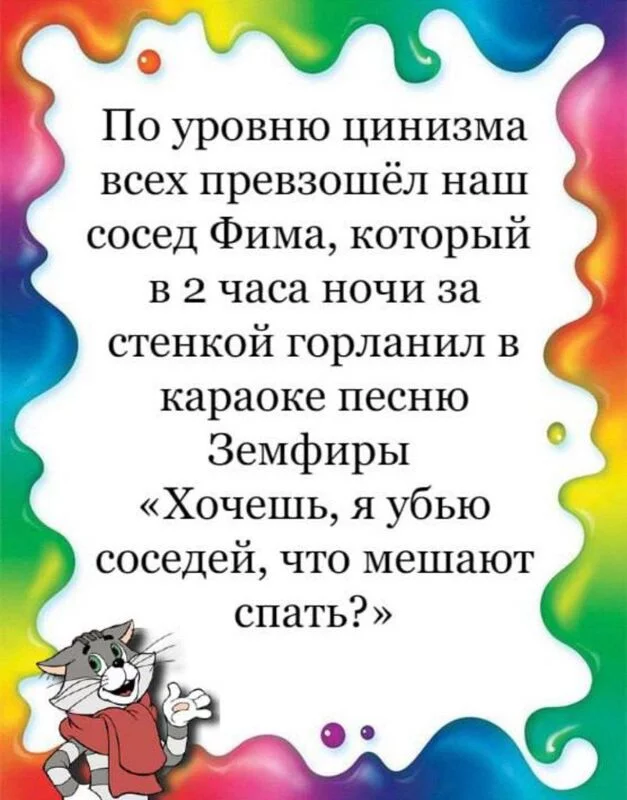 Посмеялся сам - поделись с другом!!!