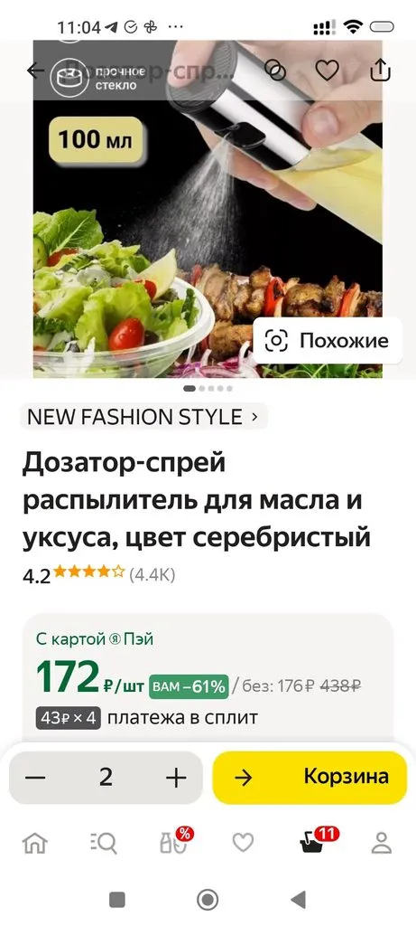 Кухонные мелочи (2)