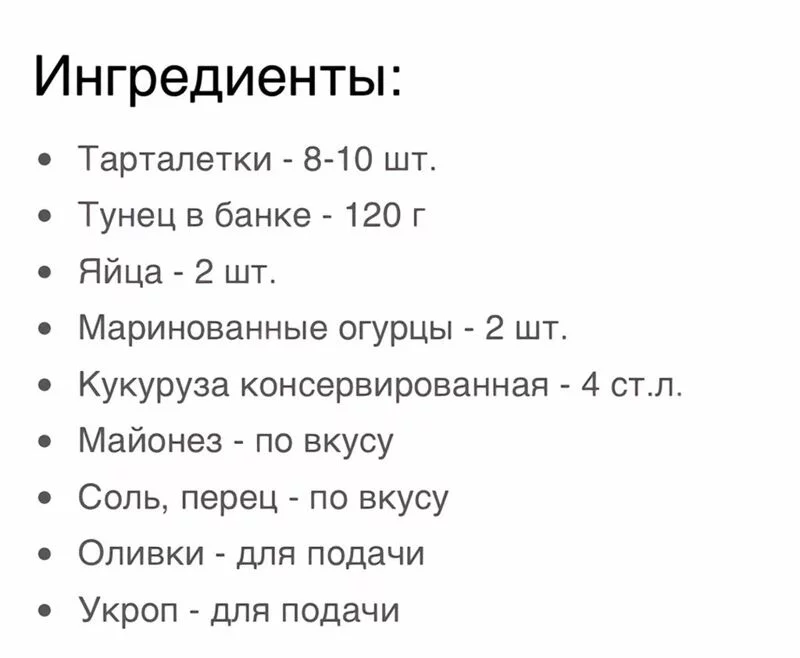 Кулинарная инфографика в рецептах