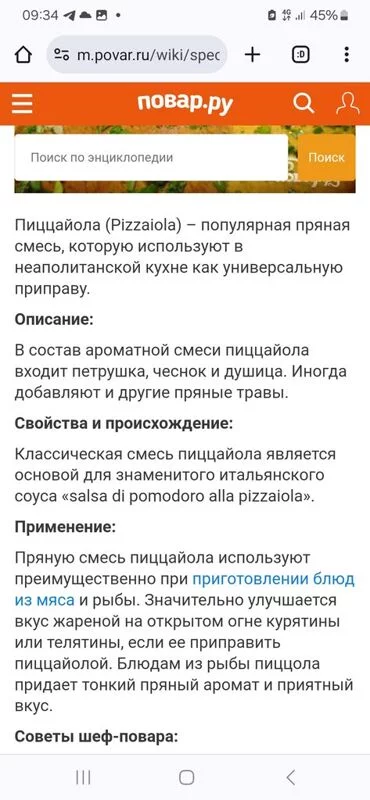 Пиццайоло с курицей