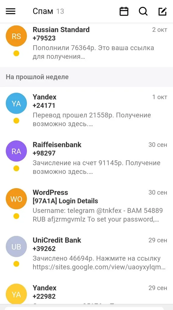Лохотроны