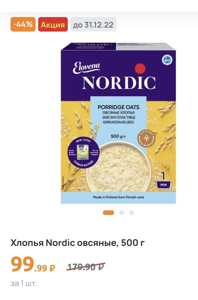 Где, что и когда купить в Москве