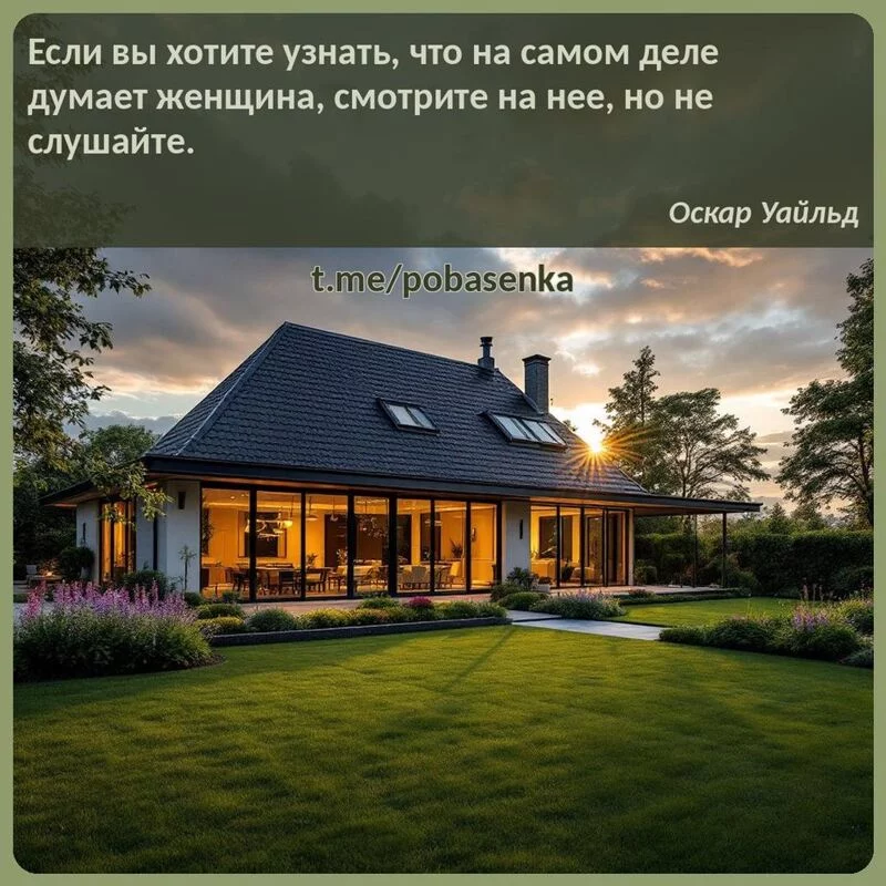 «Если вы хотите узнать, что на самом деле думает женщина, смотрите на нее, но не...» height="550" width="550"