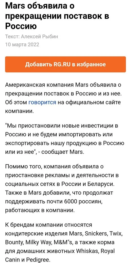 Где, что и когда купить в Москве