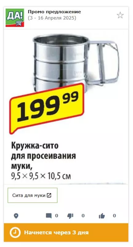 Покупки в магазинах экономкласса типа Светофор или Фикс Прайс