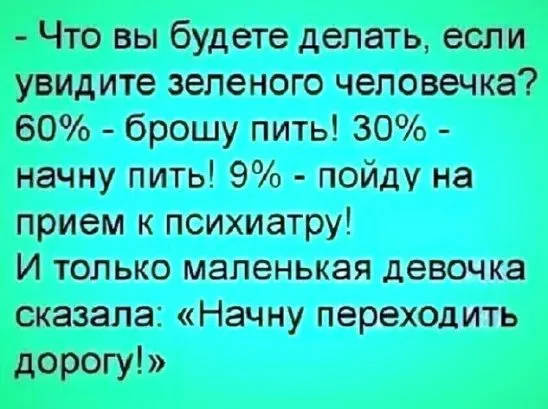 Посмеялся сам - поделись с другом!!!