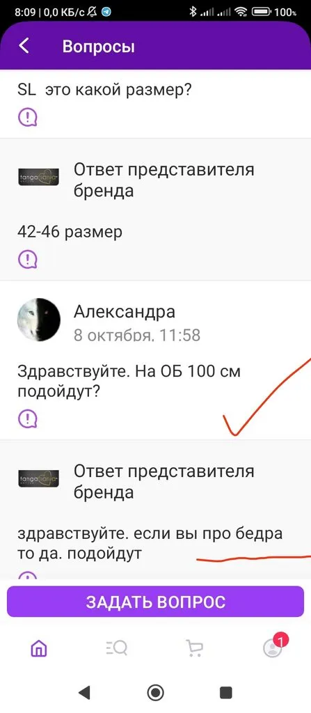 Кто имеет опыт покупки товаров на Wildberries?