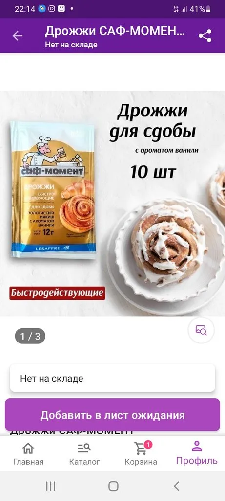 Кто имеет опыт покупки товаров на Wildberries?