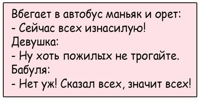 Посмеялся сам - поделись с другом!!!