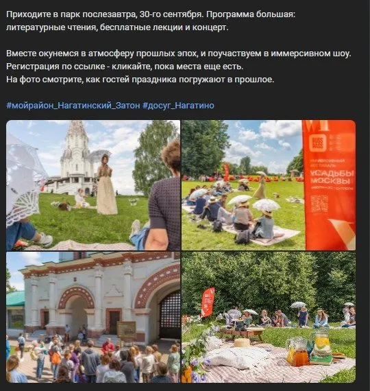 Москва: дресс-код и интересные места