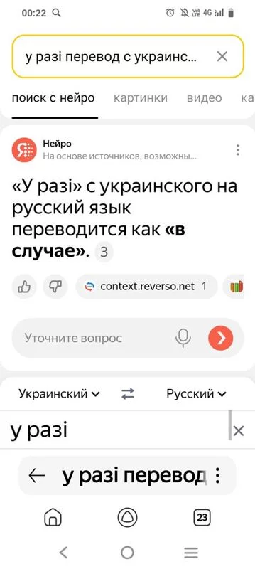 Русский язык