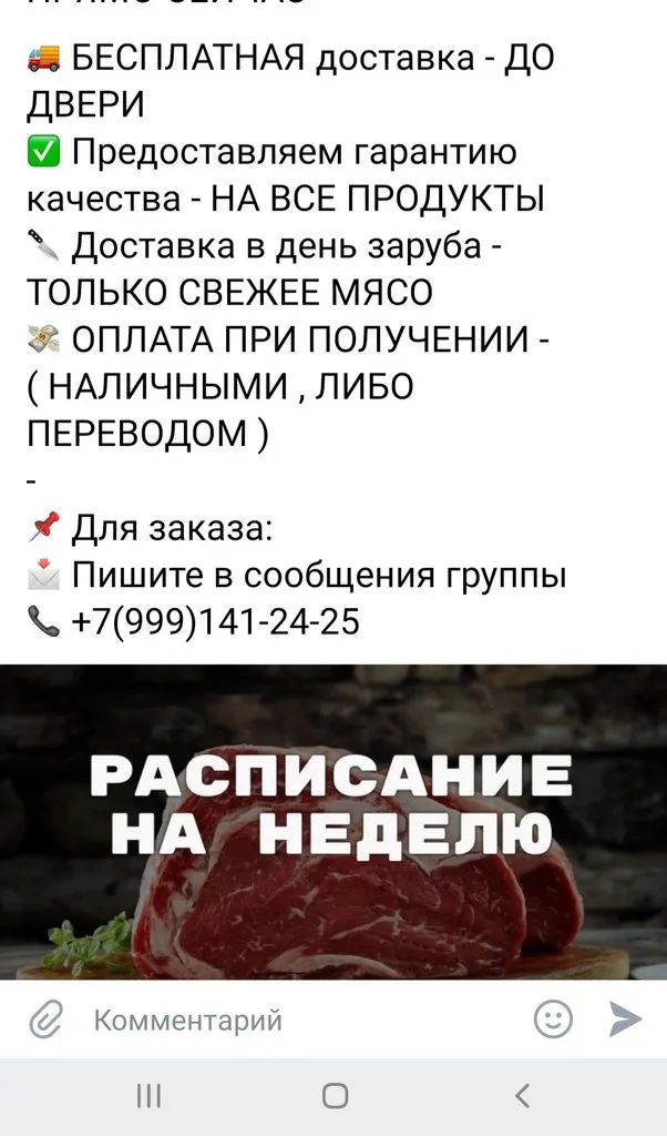 Качественные продукты питания
