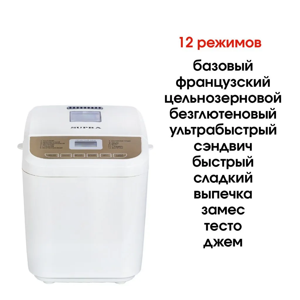 Хлебопечка Supra BMS-210
