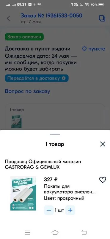 Что происходит с Ozon?