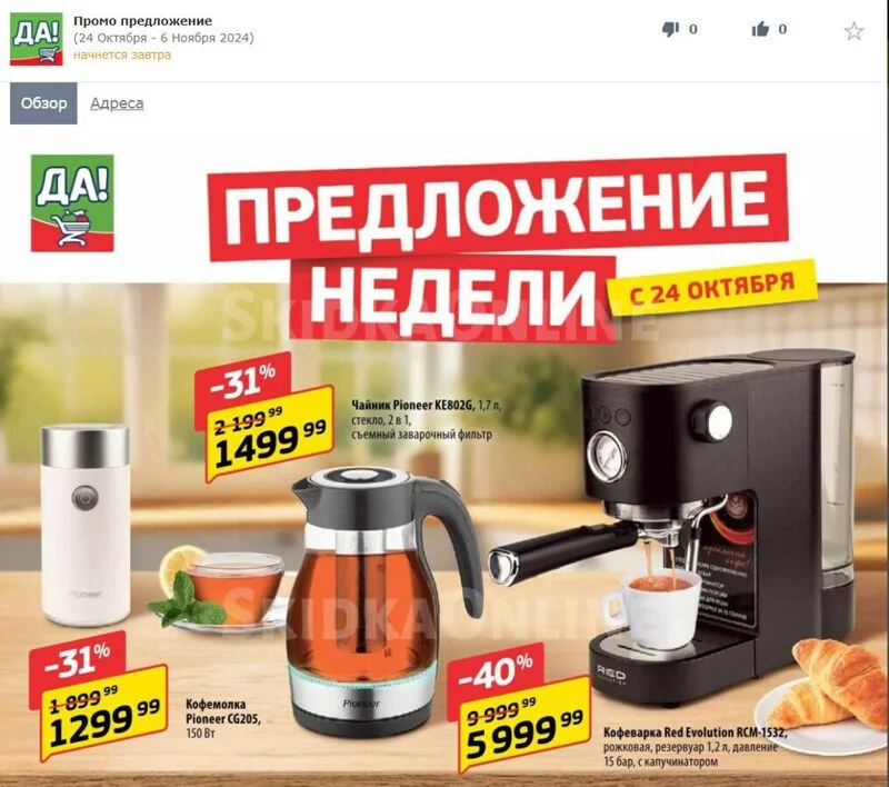 Где, что и когда купить в Москве